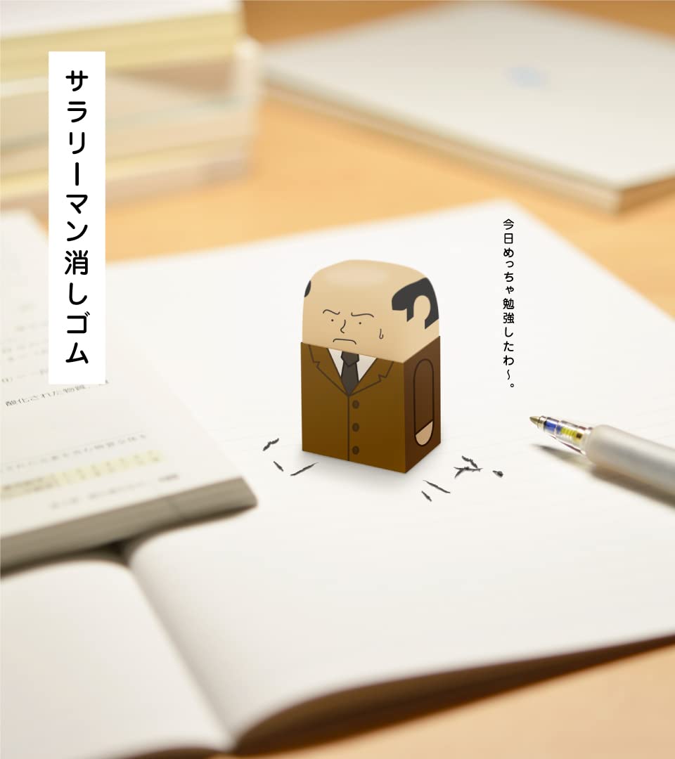 Borrador Salaryman – De peludo a calvo mientras borras